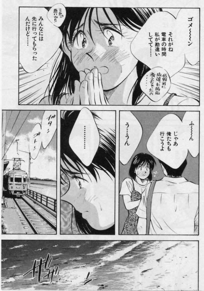 [Aizawa Sanae] Kanjiru Toshigoro - Sensitive age page 116 full