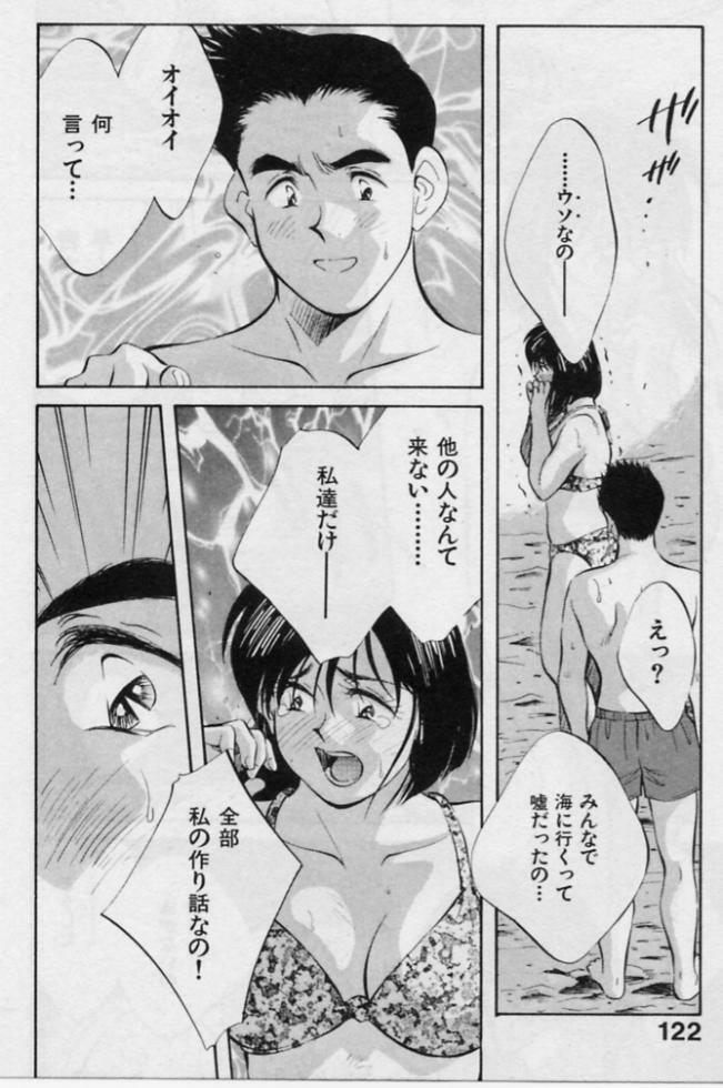[Aizawa Sanae] Kanjiru Toshigoro - Sensitive age page 119 full