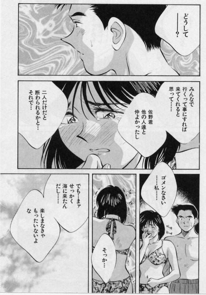 [Aizawa Sanae] Kanjiru Toshigoro - Sensitive age page 120 full