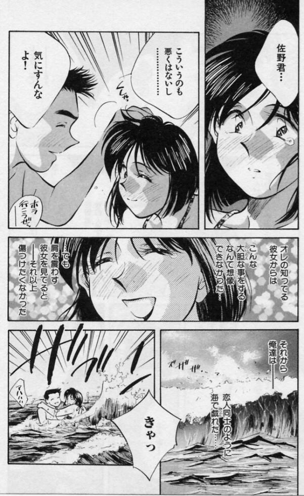[Aizawa Sanae] Kanjiru Toshigoro - Sensitive age page 121 full