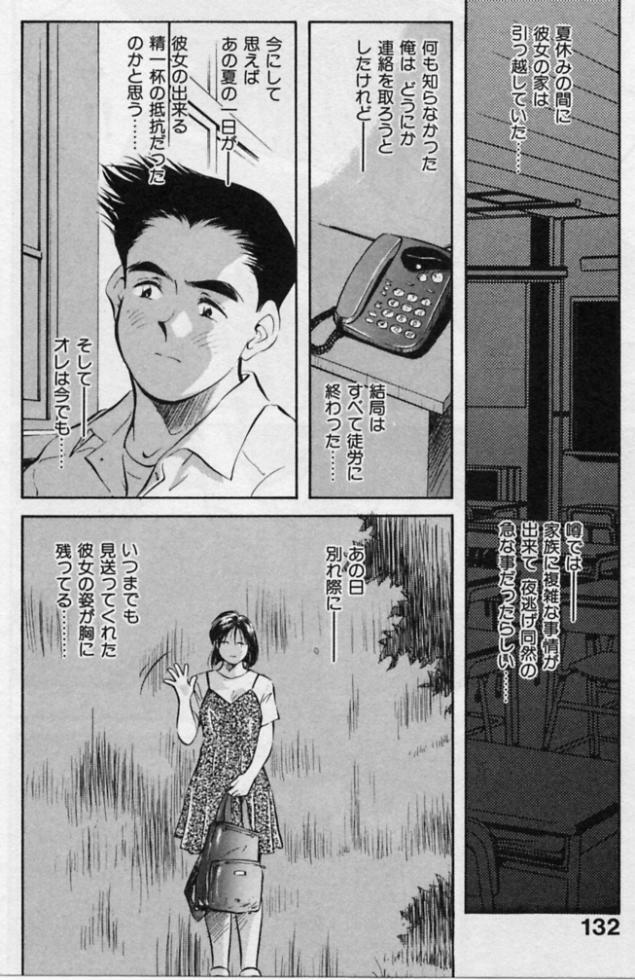 [Aizawa Sanae] Kanjiru Toshigoro - Sensitive age page 129 full
