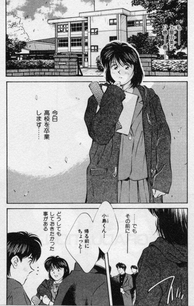 [Aizawa Sanae] Kanjiru Toshigoro - Sensitive age page 59 full