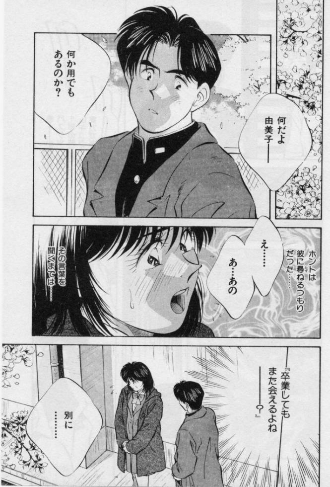 [Aizawa Sanae] Kanjiru Toshigoro - Sensitive age page 60 full