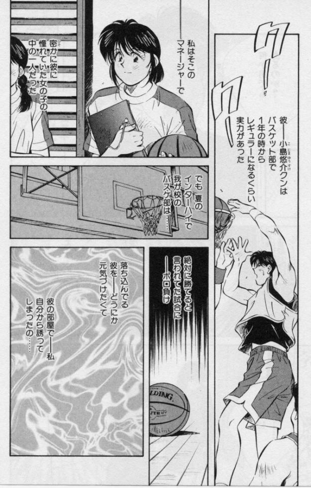 [Aizawa Sanae] Kanjiru Toshigoro - Sensitive age page 61 full