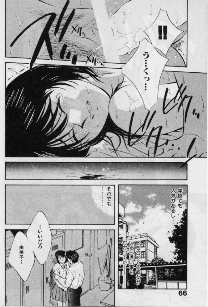 [Aizawa Sanae] Kanjiru Toshigoro - Sensitive age page 63 full