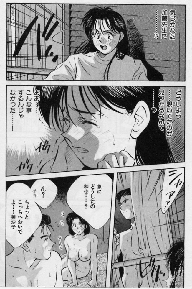 [Aizawa Sanae] Kanjiru Toshigoro - Sensitive age page 88 full