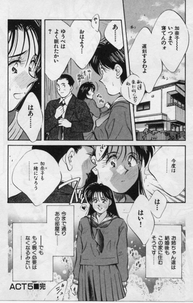 [Aizawa Sanae] Kanjiru Toshigoro - Sensitive age page 93 full