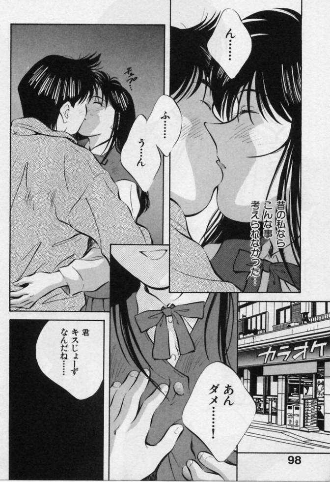 [Aizawa Sanae] Kanjiru Toshigoro - Sensitive age page 95 full
