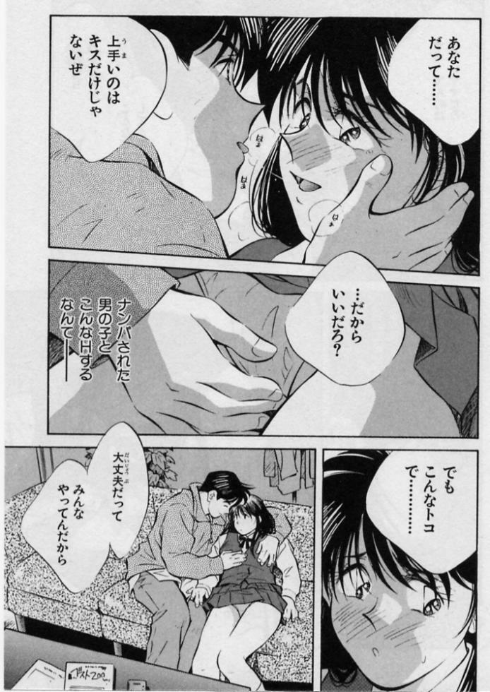 [Aizawa Sanae] Kanjiru Toshigoro - Sensitive age page 96 full