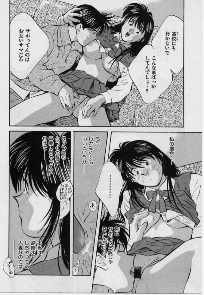 [Aizawa Sanae] Kanjiru Toshigoro - Sensitive age page 97 full