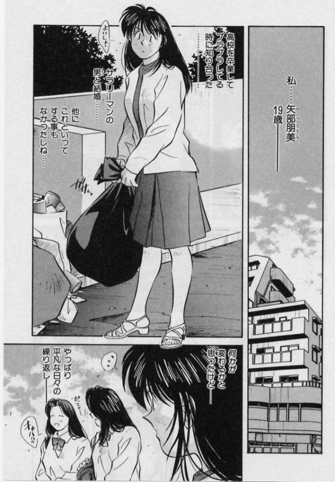 [Aizawa Sanae] Kanjiru Toshigoro - Sensitive age page 98 full