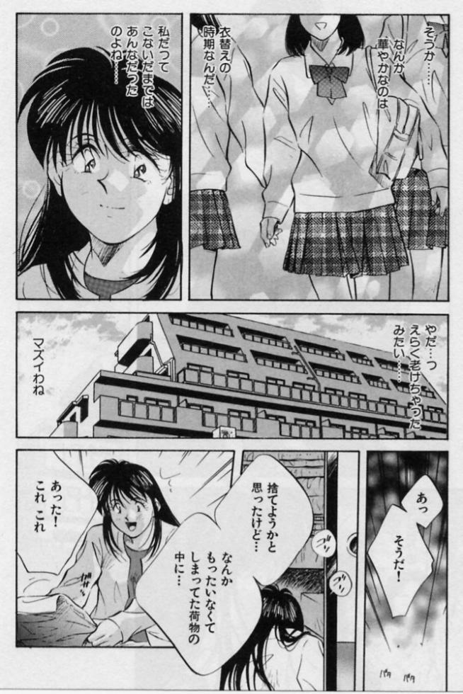 [Aizawa Sanae] Kanjiru Toshigoro - Sensitive age page 99 full