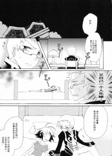 (COMIC1☆5) [Kurimomo, crazyregion (Nanako, Tsukako)] Kapuchu! (Tales of Graces f) [Chinese] [熊国汉化] - page 19