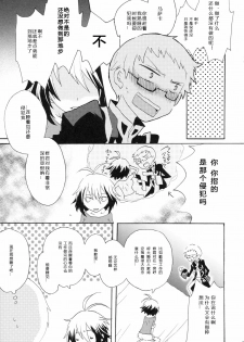 (COMIC1☆5) [Kurimomo, crazyregion (Nanako, Tsukako)] Kapuchu! (Tales of Graces f) [Chinese] [熊国汉化] - page 21