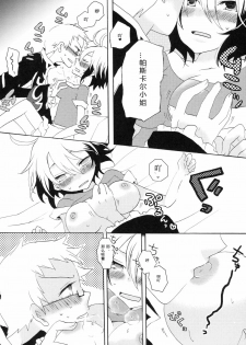 (COMIC1☆5) [Kurimomo, crazyregion (Nanako, Tsukako)] Kapuchu! (Tales of Graces f) [Chinese] [熊国汉化] - page 24