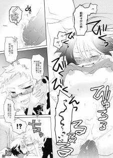 (COMIC1☆5) [Kurimomo, crazyregion (Nanako, Tsukako)] Kapuchu! (Tales of Graces f) [Chinese] [熊国汉化] - page 27