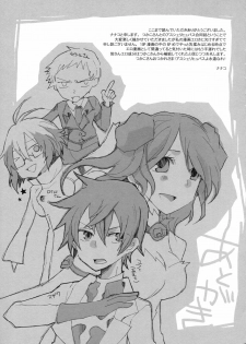 (COMIC1☆5) [Kurimomo, crazyregion (Nanako, Tsukako)] Kapuchu! (Tales of Graces f) [Chinese] [熊国汉化] - page 29