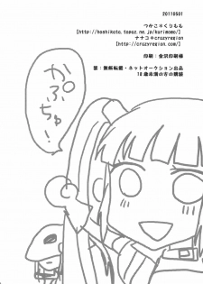 (COMIC1☆5) [Kurimomo, crazyregion (Nanako, Tsukako)] Kapuchu! (Tales of Graces f) [Chinese] [熊国汉化] - page 30