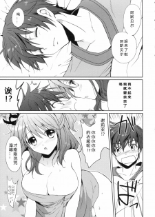 (COMIC1☆5) [Kurimomo, crazyregion (Nanako, Tsukako)] Kapuchu! (Tales of Graces f) [Chinese] [熊国汉化] - page 5