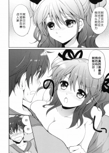 (COMIC1☆5) [Kurimomo, crazyregion (Nanako, Tsukako)] Kapuchu! (Tales of Graces f) [Chinese] [熊国汉化] - page 6