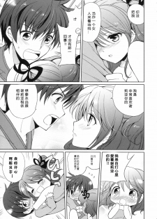 (COMIC1☆5) [Kurimomo, crazyregion (Nanako, Tsukako)] Kapuchu! (Tales of Graces f) [Chinese] [熊国汉化] - page 7
