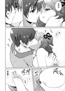 (COMIC1☆5) [Kurimomo, crazyregion (Nanako, Tsukako)] Kapuchu! (Tales of Graces f) [Chinese] [熊国汉化] - page 8