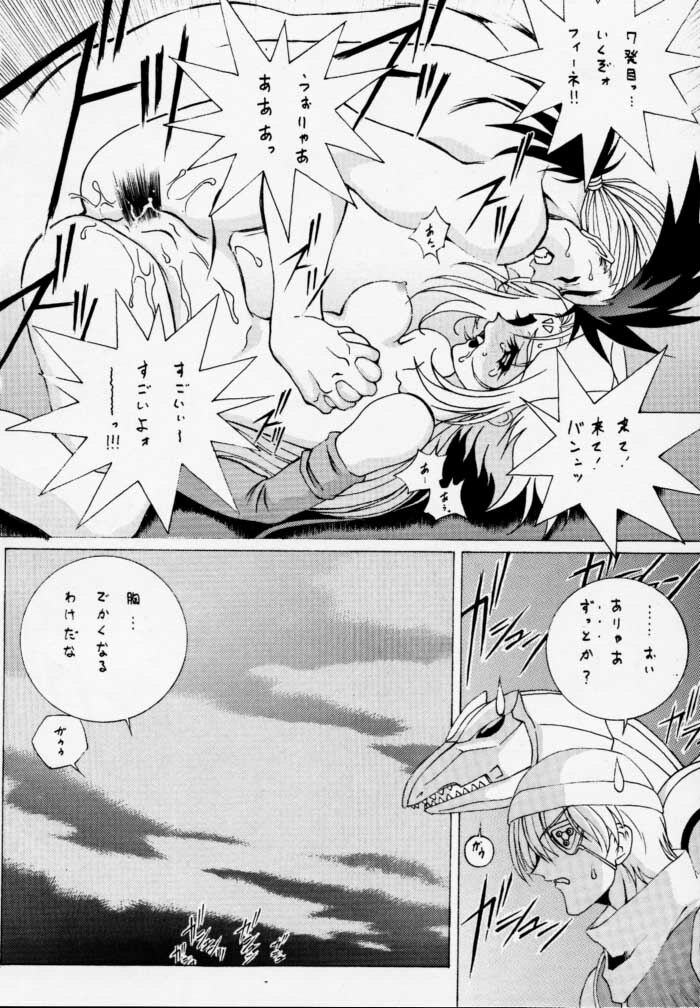 [U-BULLET (Katamiki U-TOY)] Gio mini 01 (ZOIDS) page 44 full