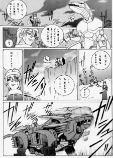 [U-BULLET (Katamiki U-TOY)] Gio mini 01 (ZOIDS) - page 43