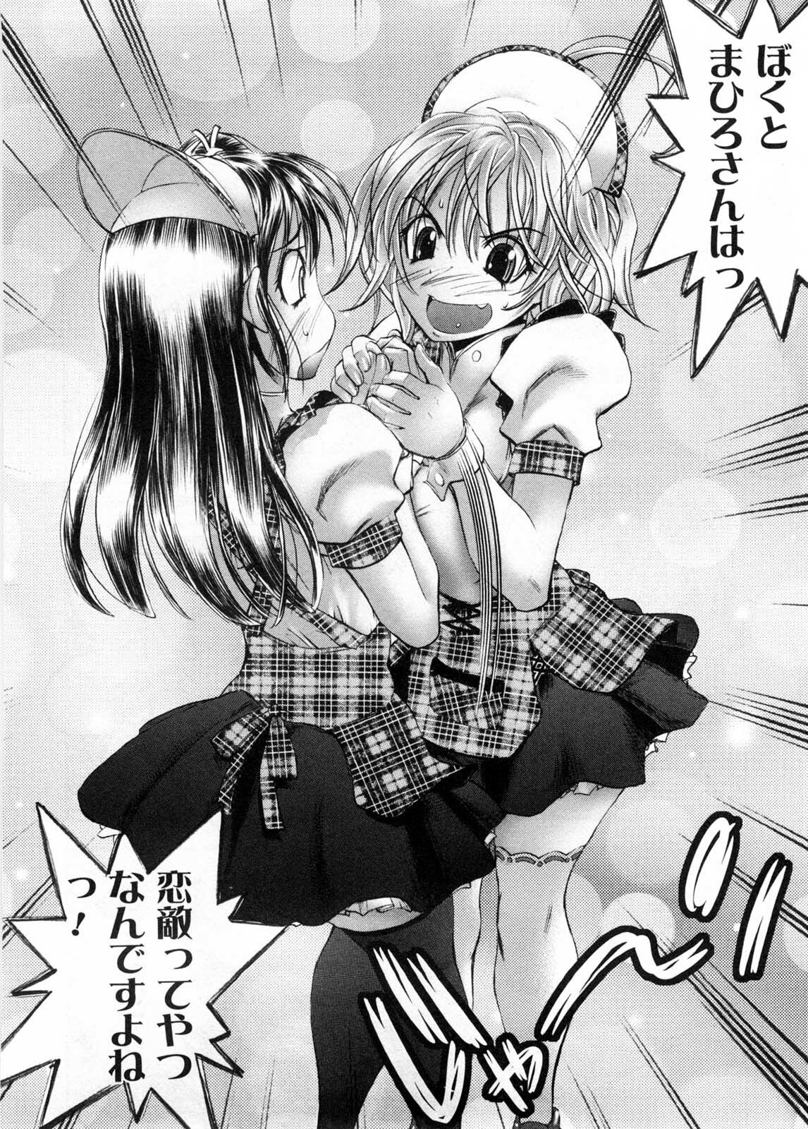 [Yuuki Tsumugi] Cafe Mira page 127 full