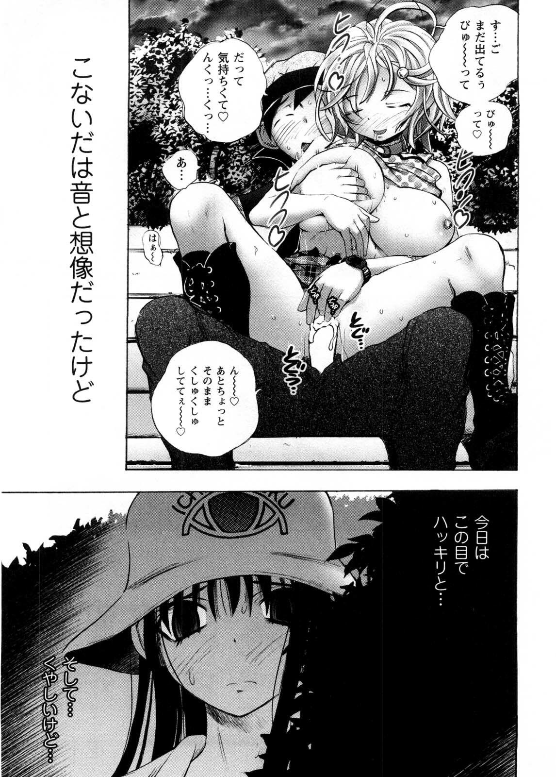 [Yuuki Tsumugi] Cafe Mira page 148 full