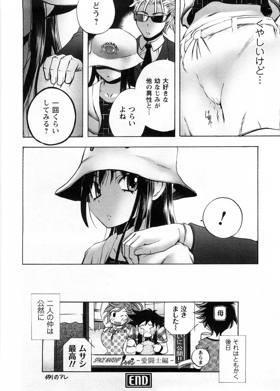 [Yuuki Tsumugi] Cafe Mira page 149 full