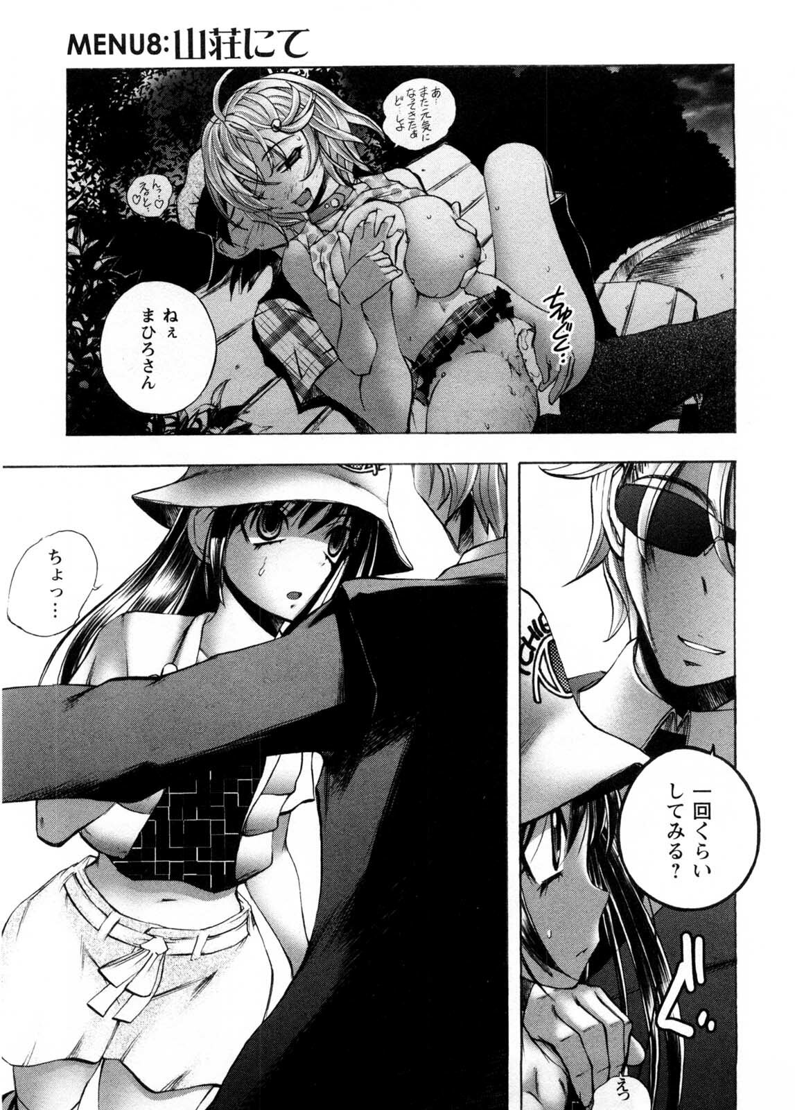 [Yuuki Tsumugi] Cafe Mira page 150 full