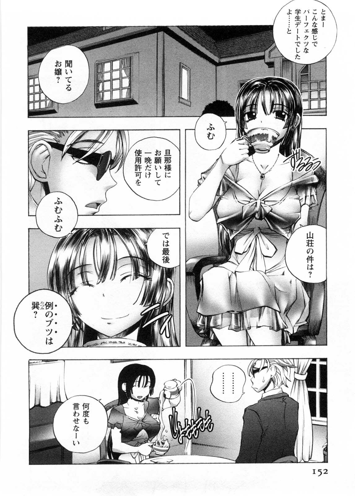 [Yuuki Tsumugi] Cafe Mira page 153 full