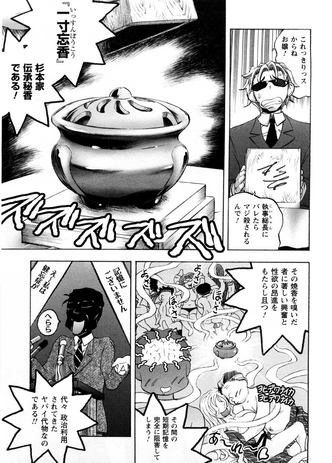 [Yuuki Tsumugi] Cafe Mira page 154 full