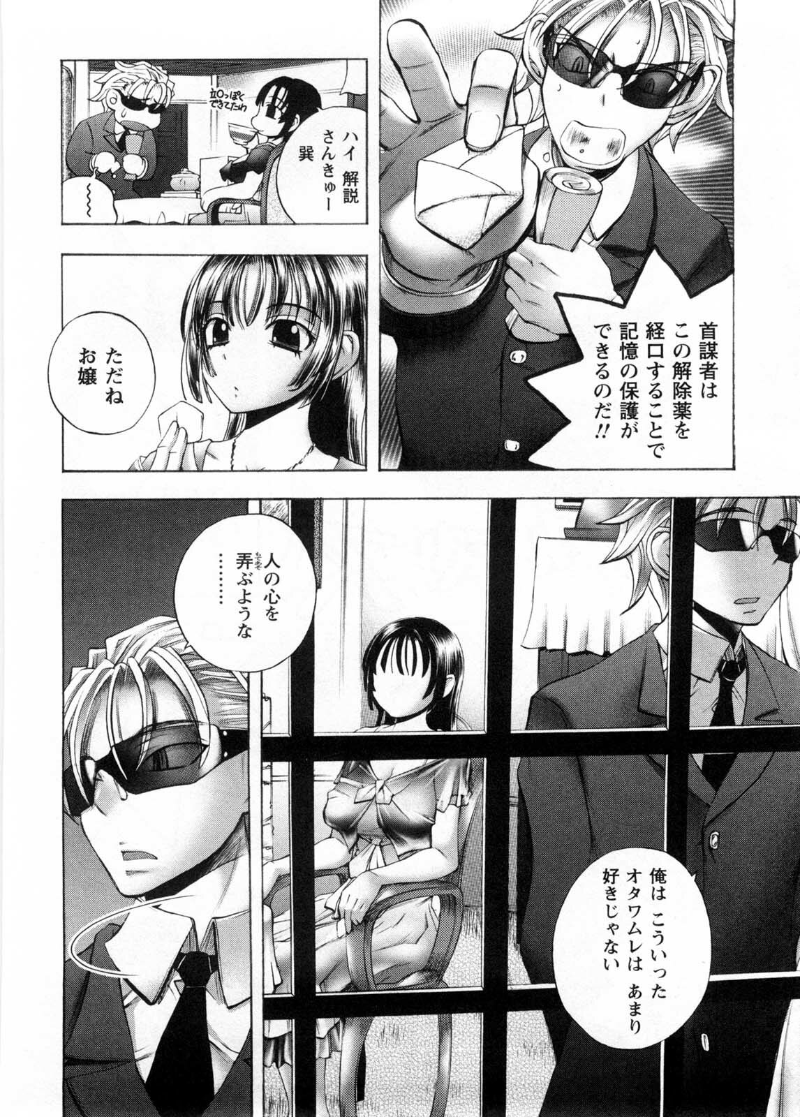 [Yuuki Tsumugi] Cafe Mira page 155 full