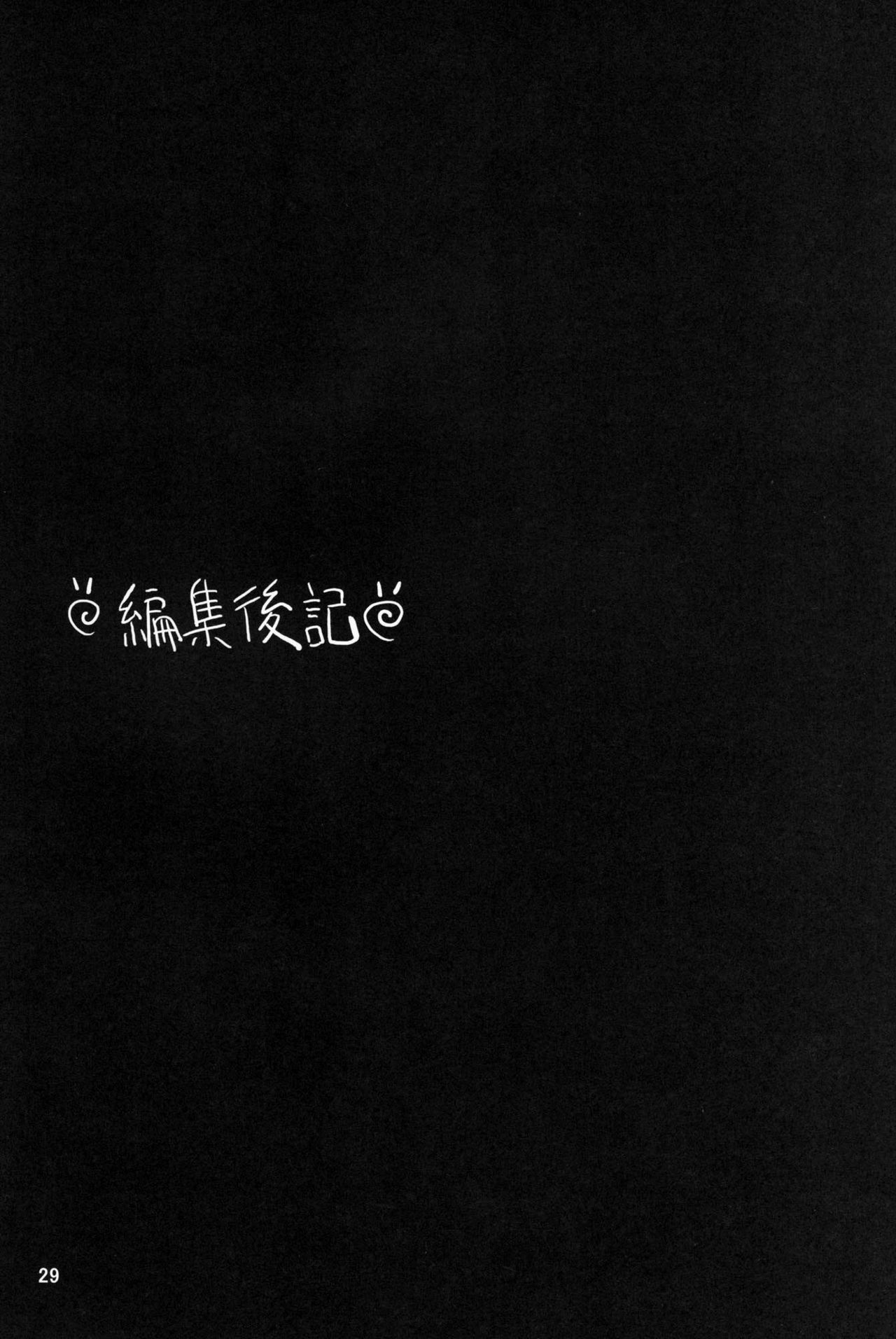 (C76) [GOLD RUSH (Suzuki Address)] Jumping Now↑↑↑ (K-ON!) [Chinese] [ゼロ漢化] page 28 full