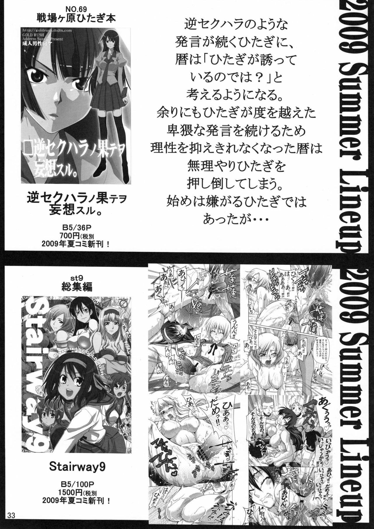 (C76) [GOLD RUSH (Suzuki Address)] Jumping Now↑↑↑ (K-ON!) [Chinese] [ゼロ漢化] page 32 full