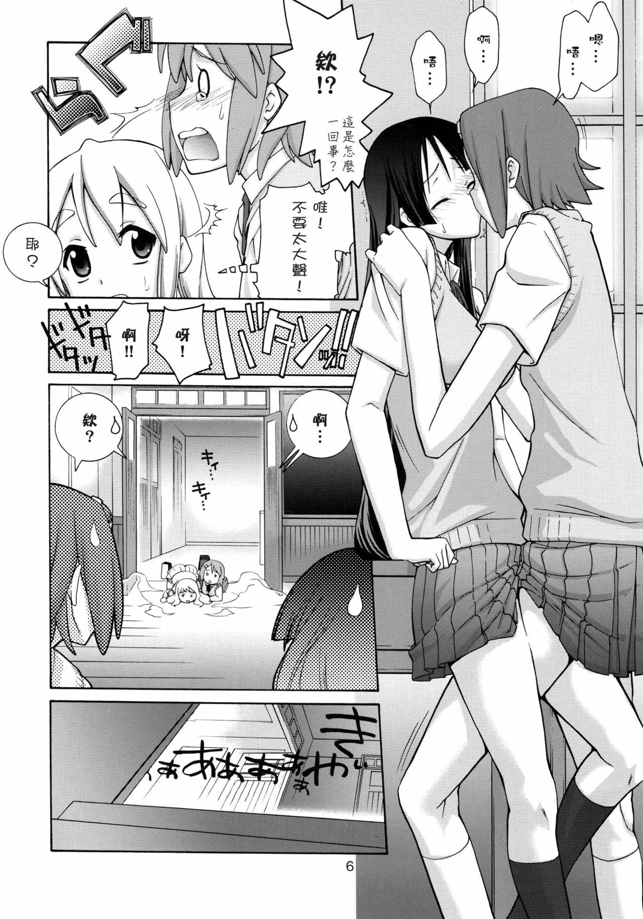 (C76) [GOLD RUSH (Suzuki Address)] Jumping Now↑↑↑ (K-ON!) [Chinese] [ゼロ漢化] page 6 full
