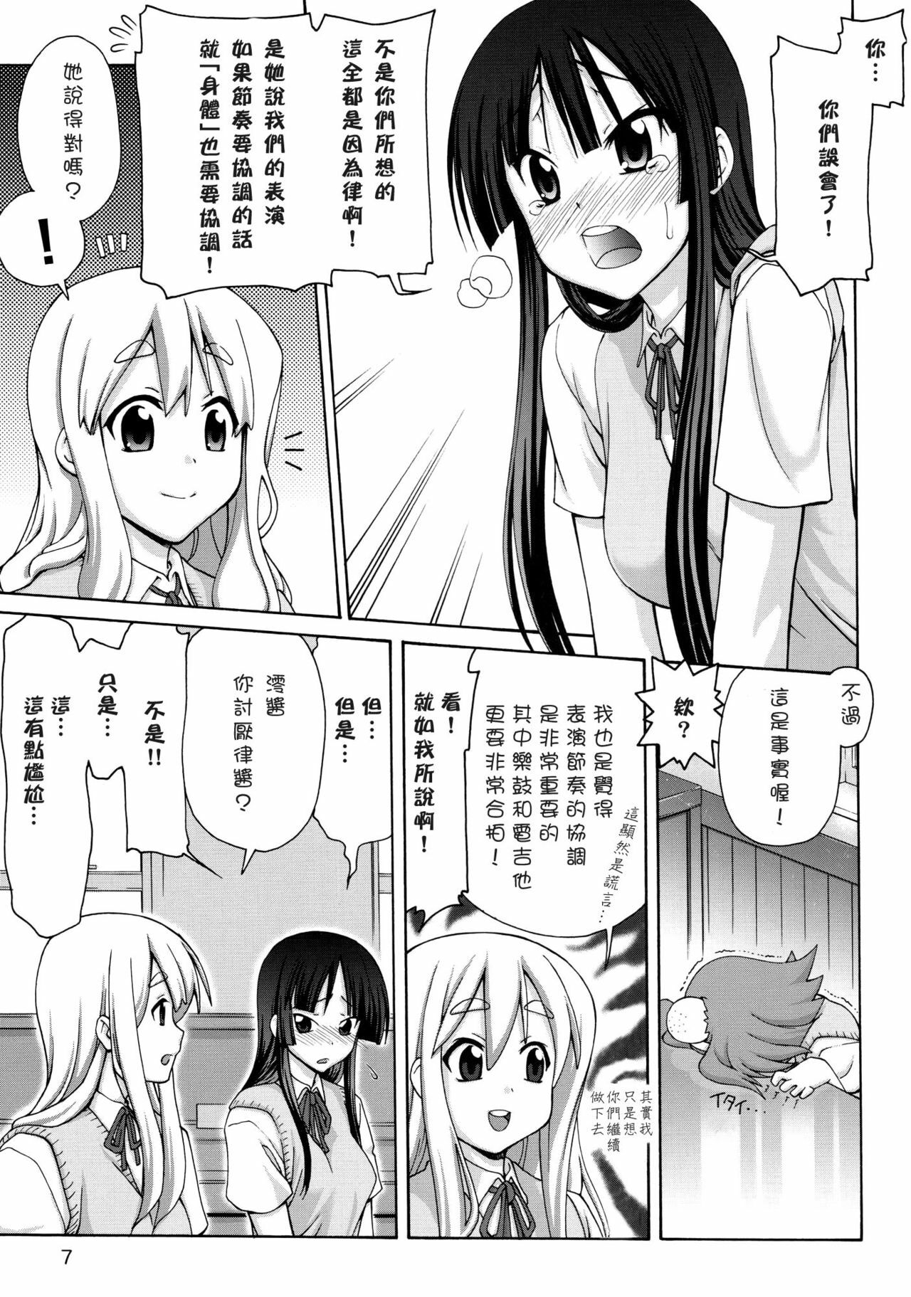 (C76) [GOLD RUSH (Suzuki Address)] Jumping Now↑↑↑ (K-ON!) [Chinese] [ゼロ漢化] page 7 full