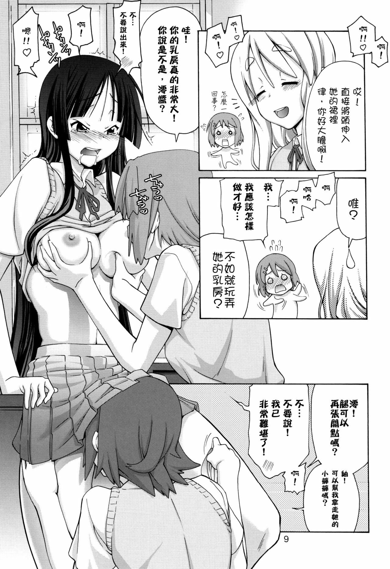 (C76) [GOLD RUSH (Suzuki Address)] Jumping Now↑↑↑ (K-ON!) [Chinese] [ゼロ漢化] page 9 full