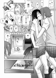(C76) [GOLD RUSH (Suzuki Address)] Jumping Now↑↑↑ (K-ON!) [Chinese] [ゼロ漢化] - page 6