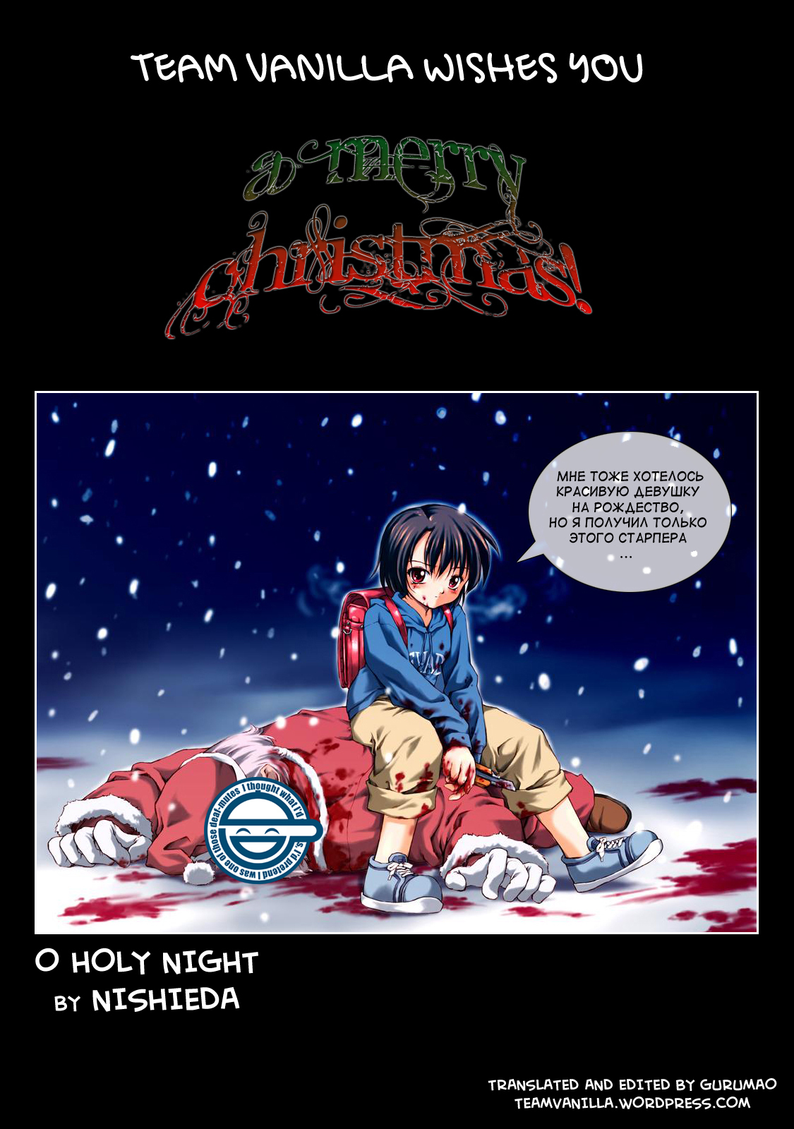 [Nishieda] O Holy Night (RUS) page 7 full