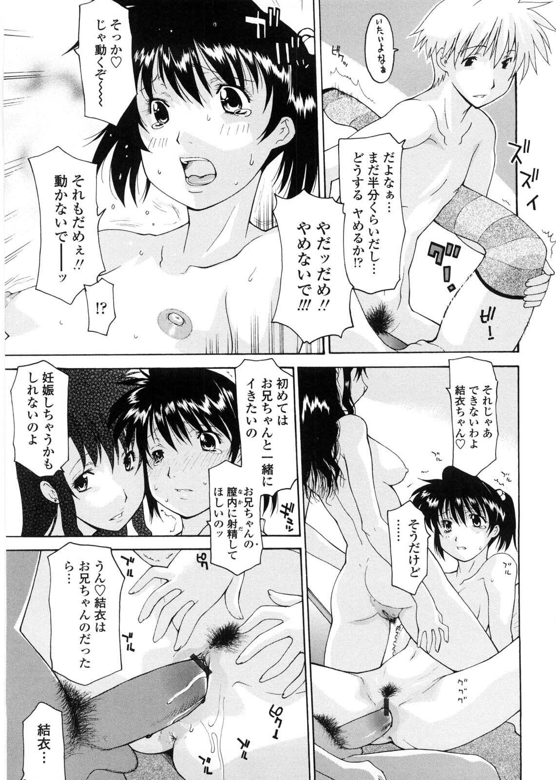 [Izawa Shinichi] Sister-ism page 102 full
