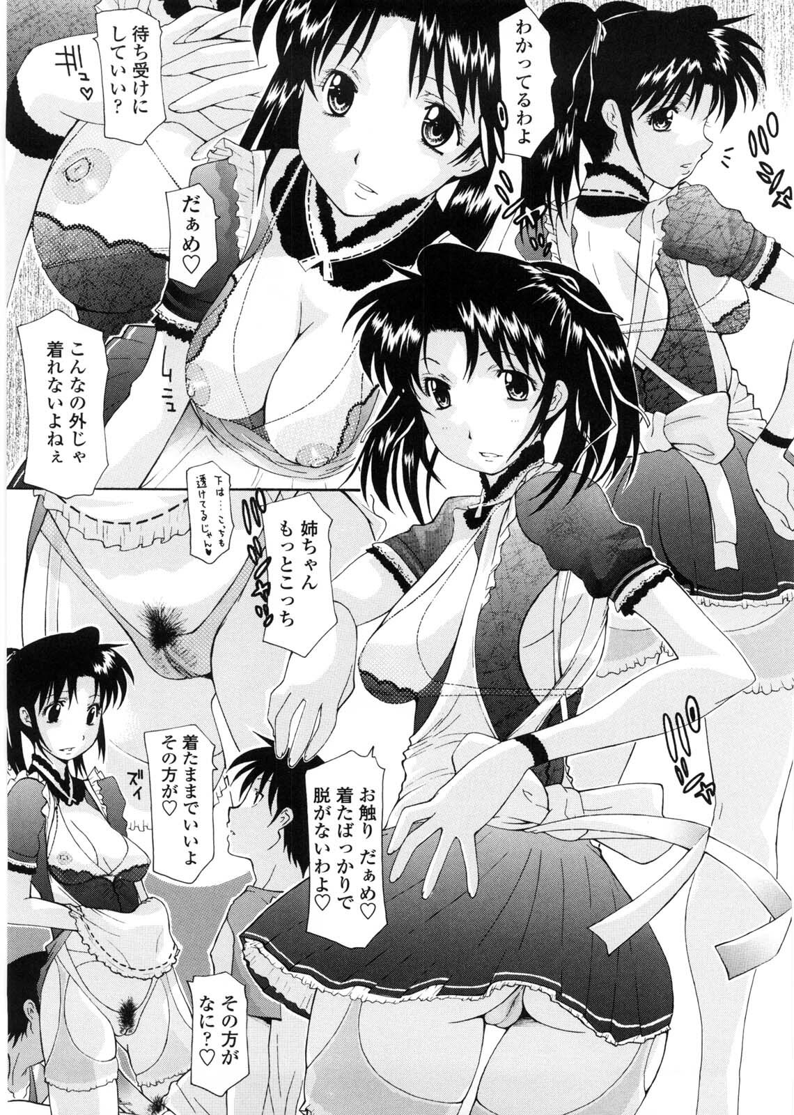 [Izawa Shinichi] Sister-ism page 134 full