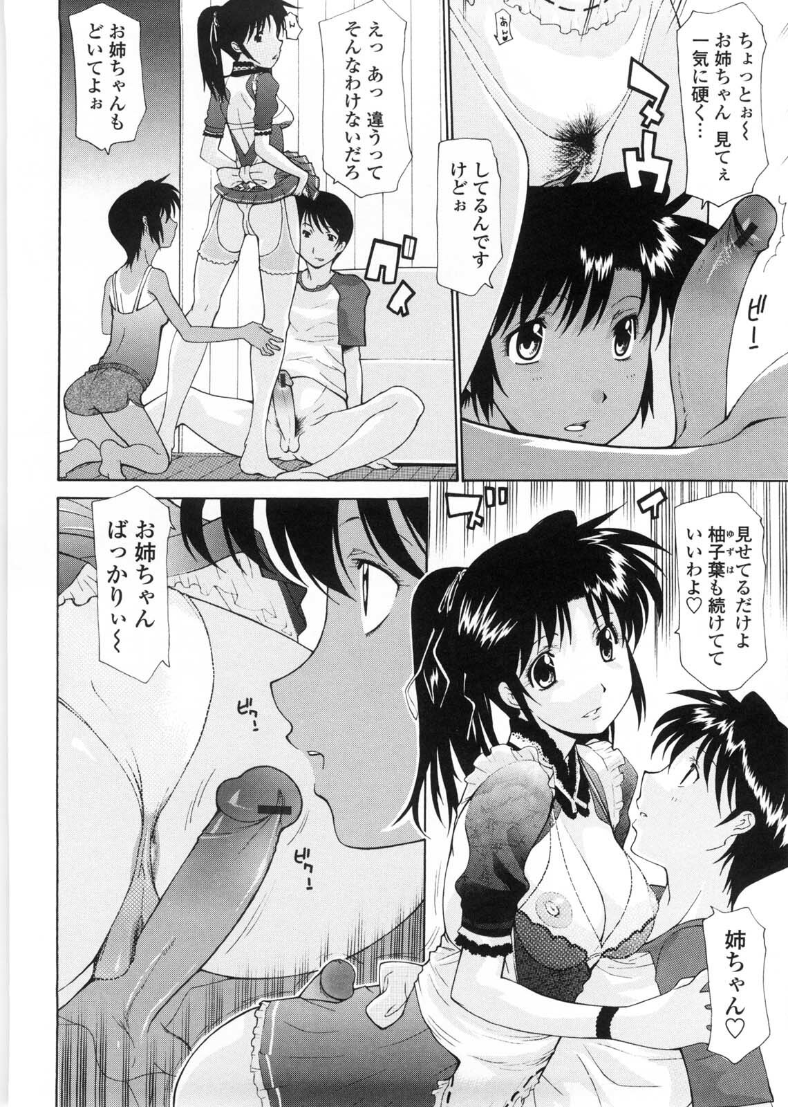 [Izawa Shinichi] Sister-ism page 135 full
