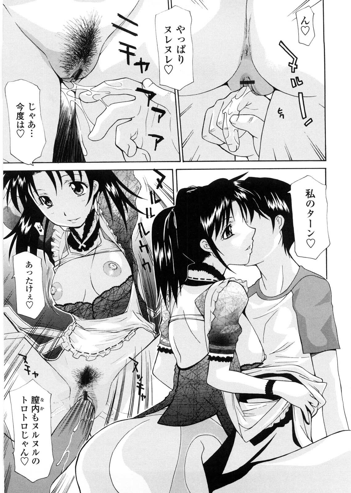 [Izawa Shinichi] Sister-ism page 142 full