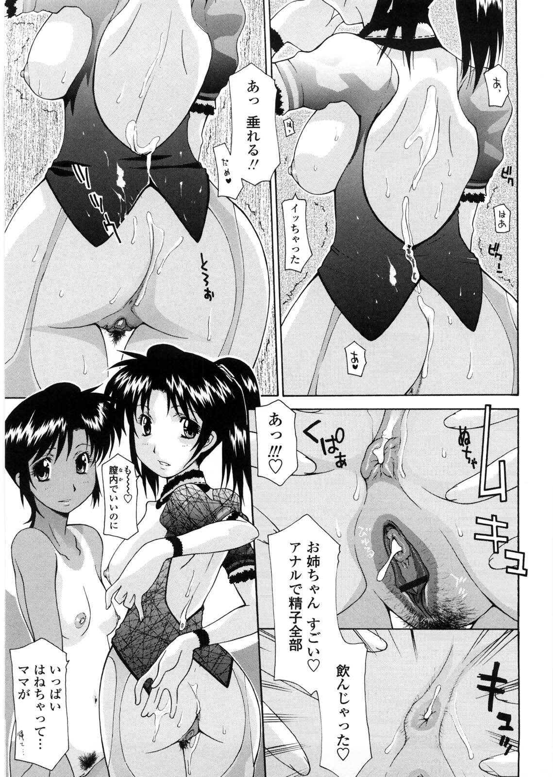 [Izawa Shinichi] Sister-ism page 146 full