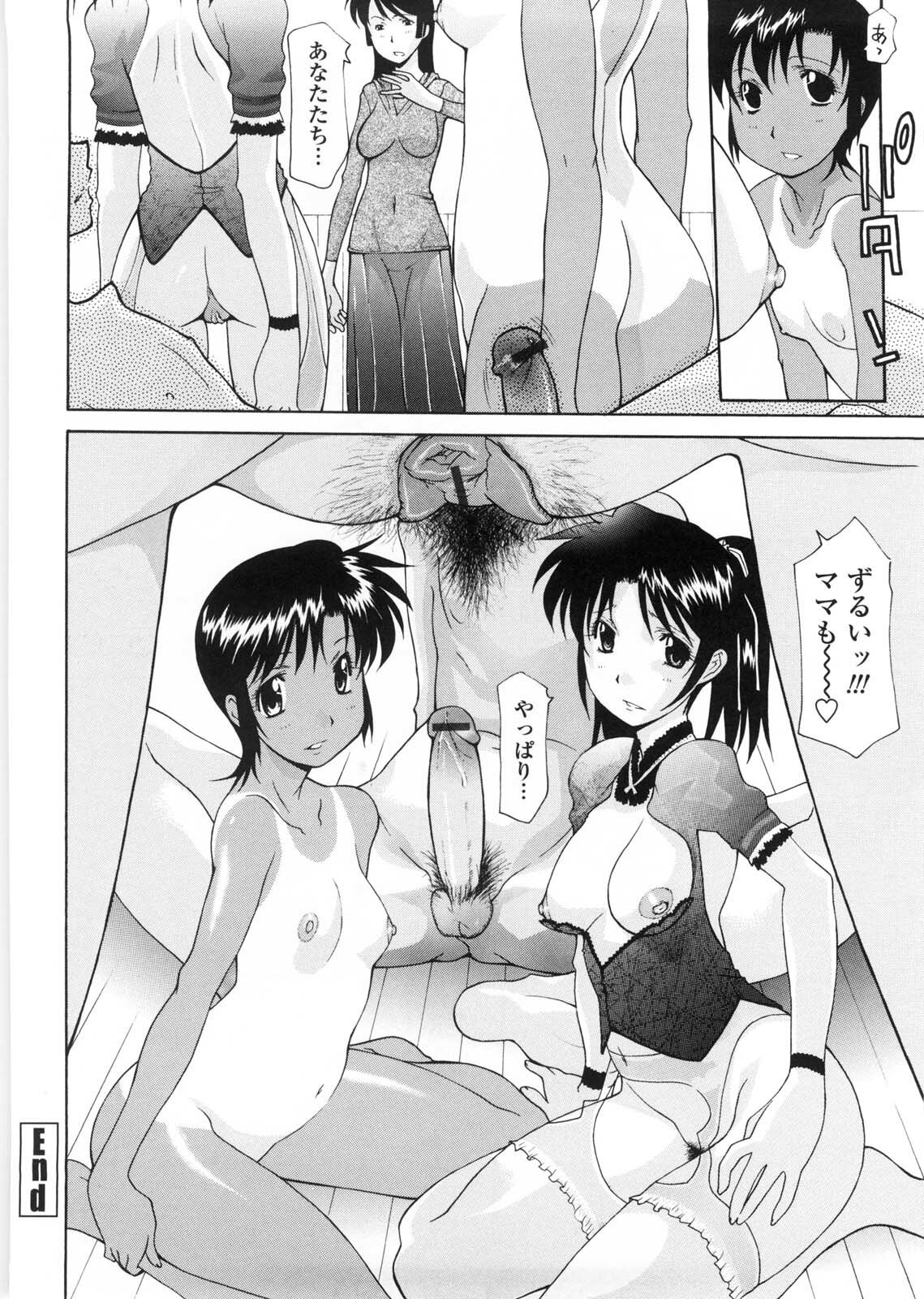 [Izawa Shinichi] Sister-ism page 147 full