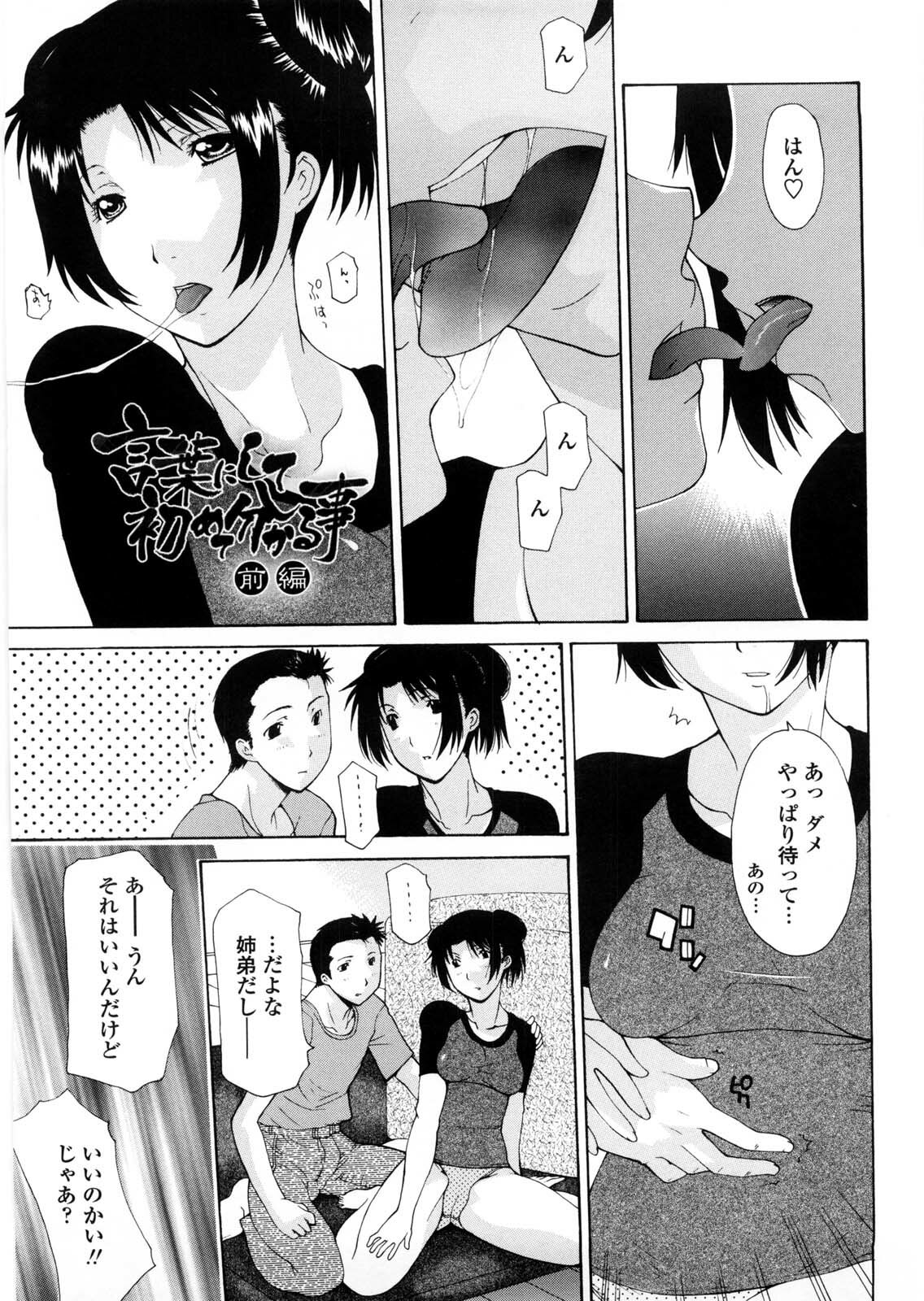 [Izawa Shinichi] Sister-ism page 148 full