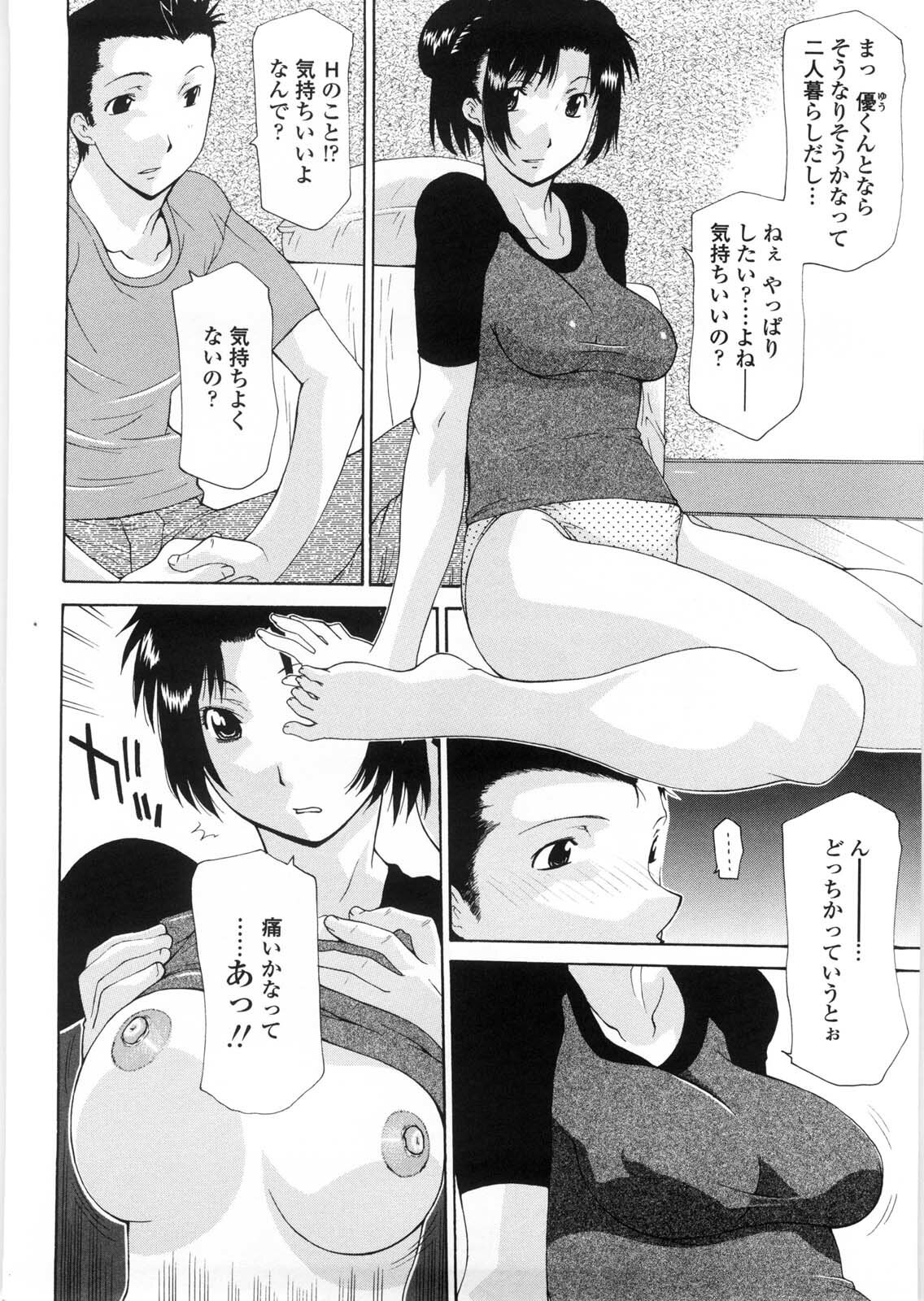 [Izawa Shinichi] Sister-ism page 149 full